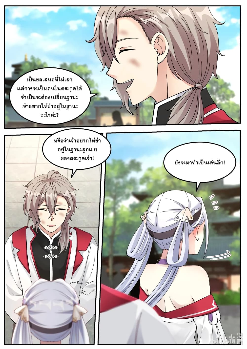 Martial God Asura 74 (10)