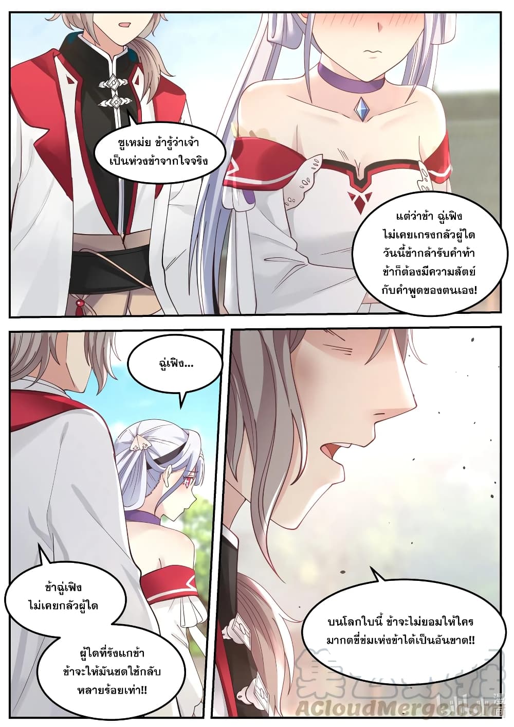 Martial God Asura 74 (11)