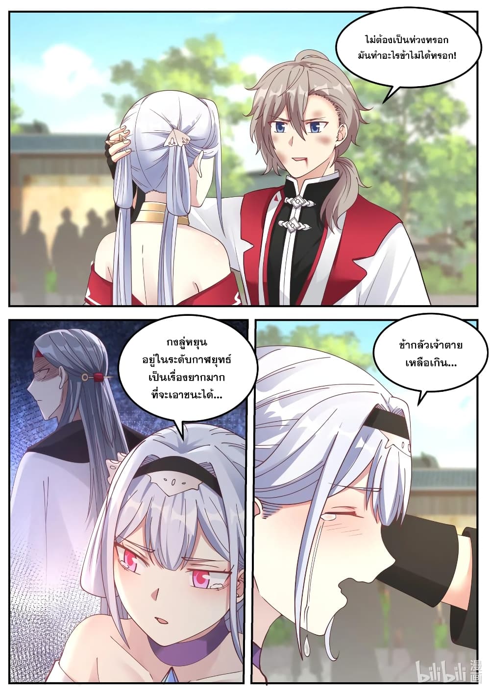 Martial God Asura 74 (8)