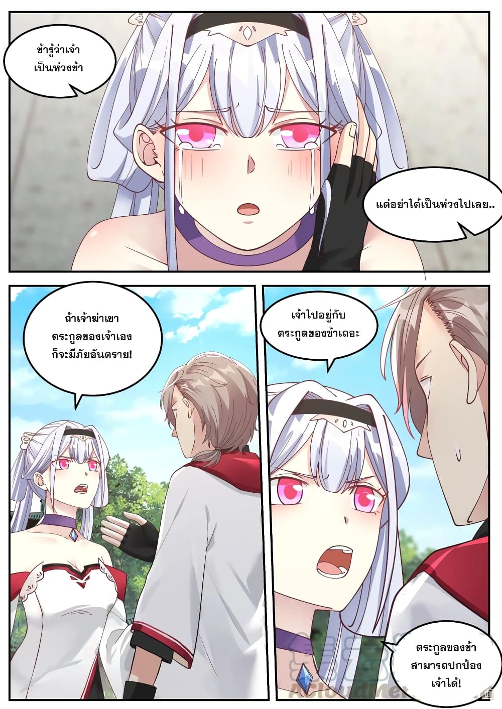 Martial God Asura 74 (9)