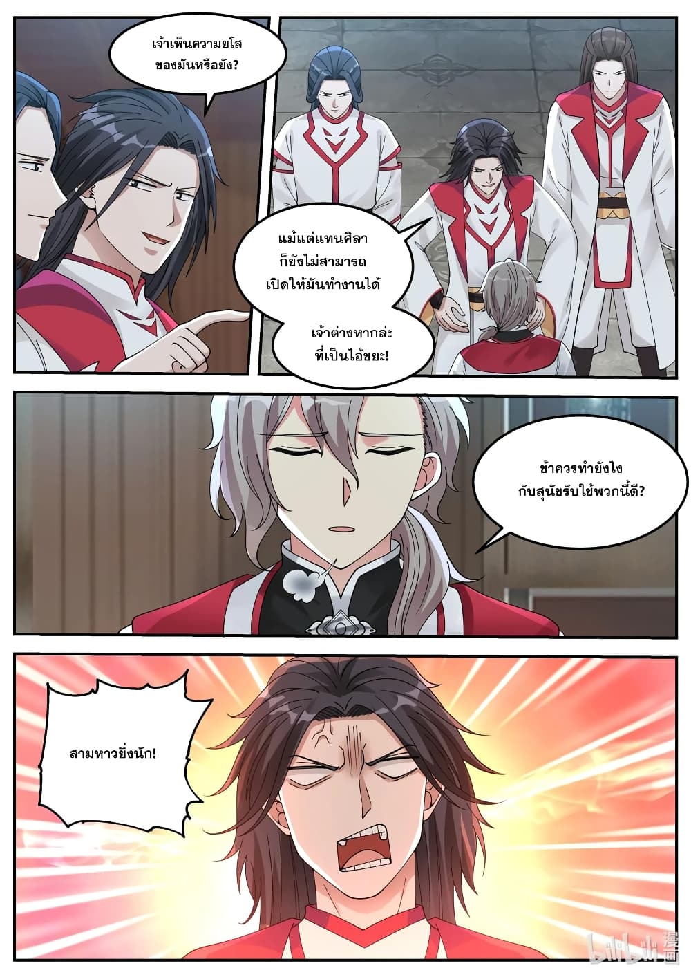 Martial God Asura 75 (10)