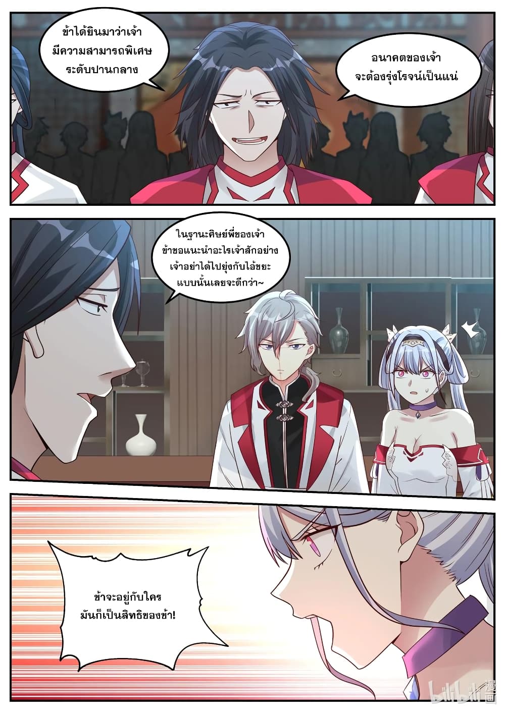Martial God Asura 75 (8)
