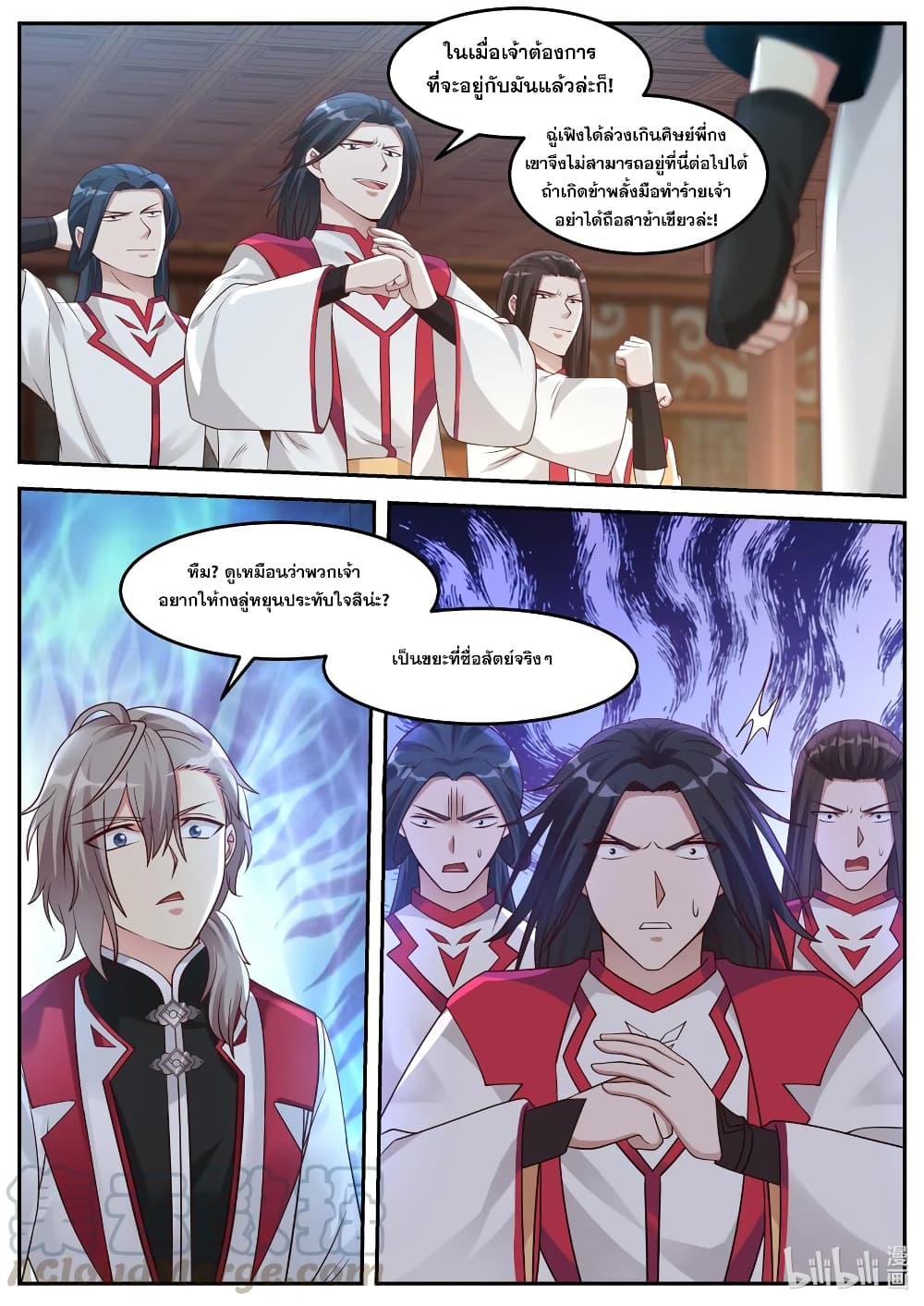 Martial God Asura 75 (9)
