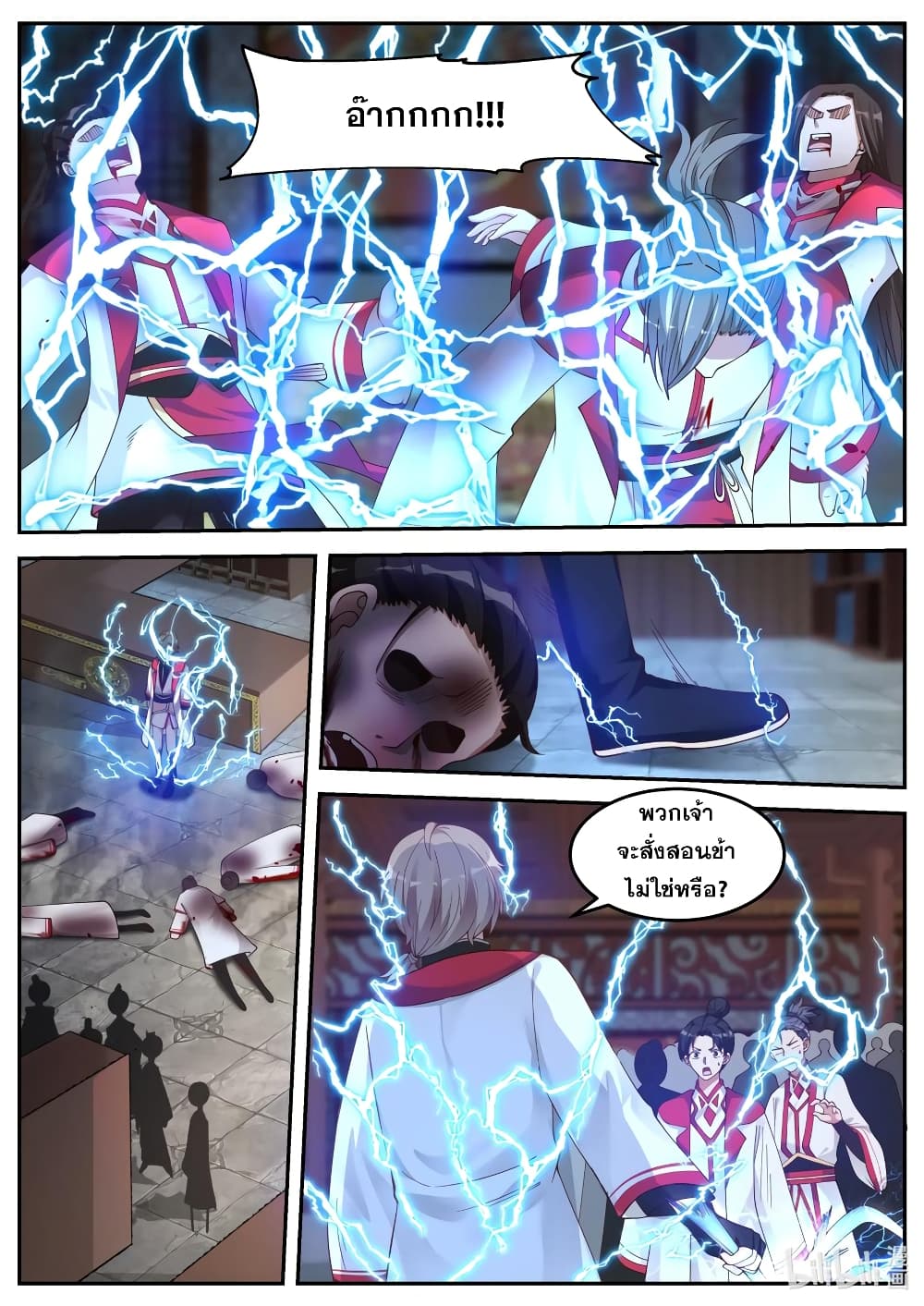 Martial God Asura 76 (6)