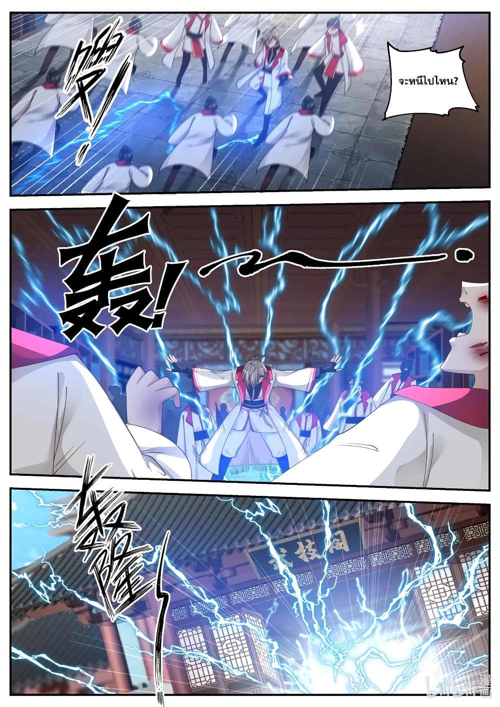 Martial God Asura 76 (8)
