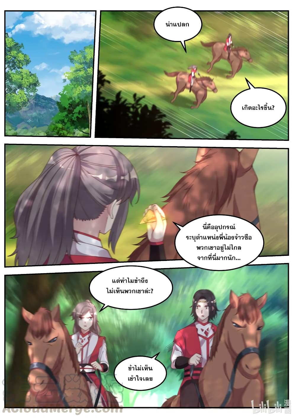 Martial God Asura 77 (7)