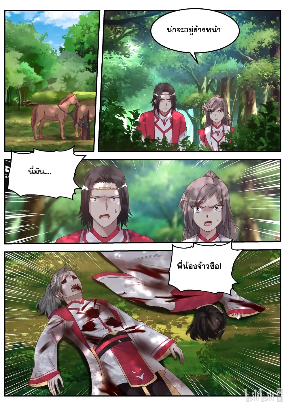 Martial God Asura 77 (8)