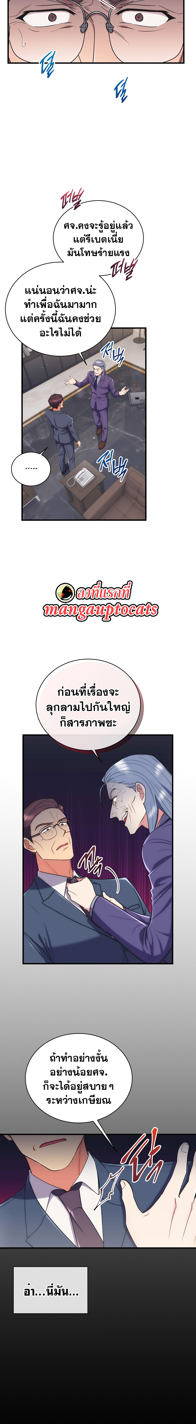 Medical Return 127 (7)