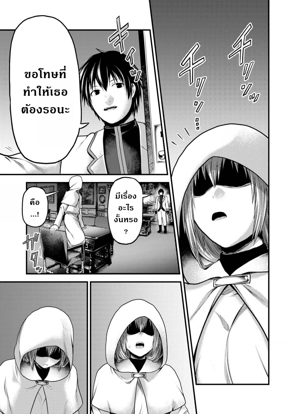 Murabito desu ga Nani ka 39 (30)