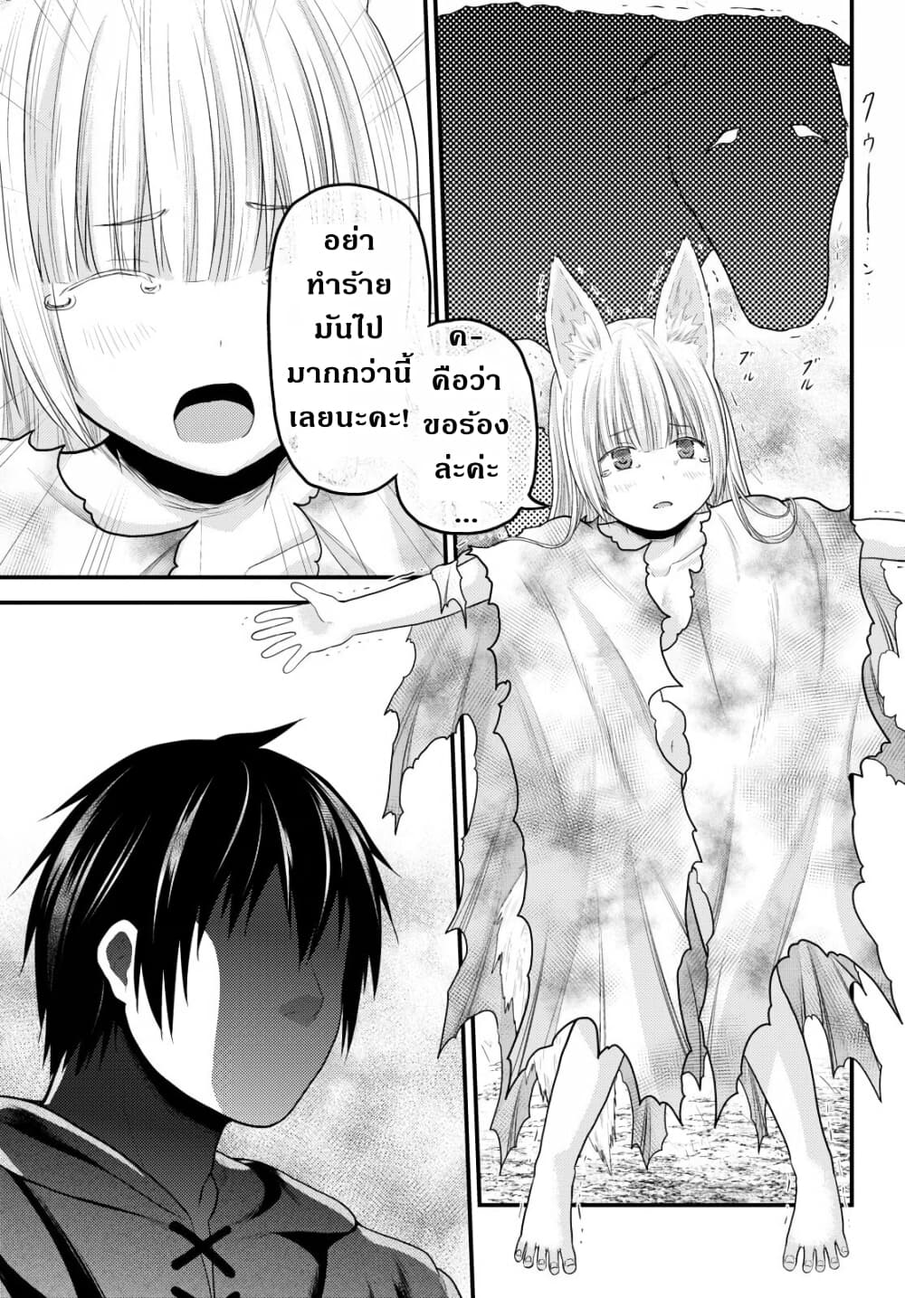 Murabito desu ga Nani ka 39 (8)
