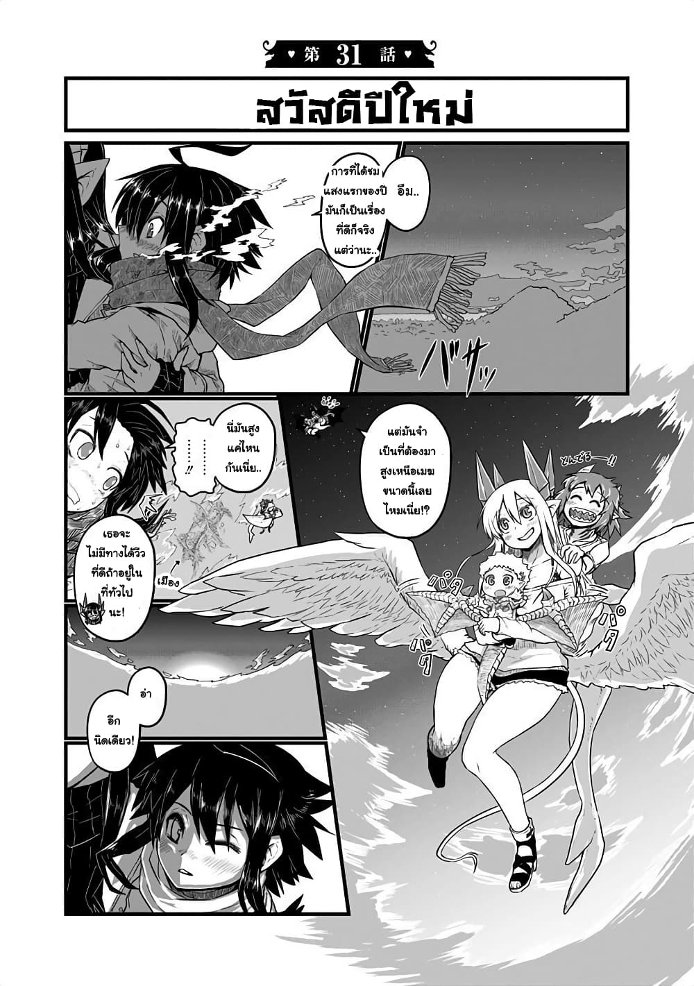 Musuko ga Kawaikute Shikataganai Mazoku no Hahaoya 31 (1)