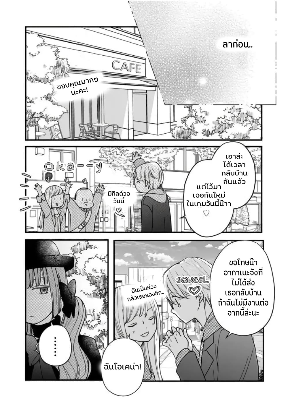 My Lv999 Love for Yamada kun 11 (18)