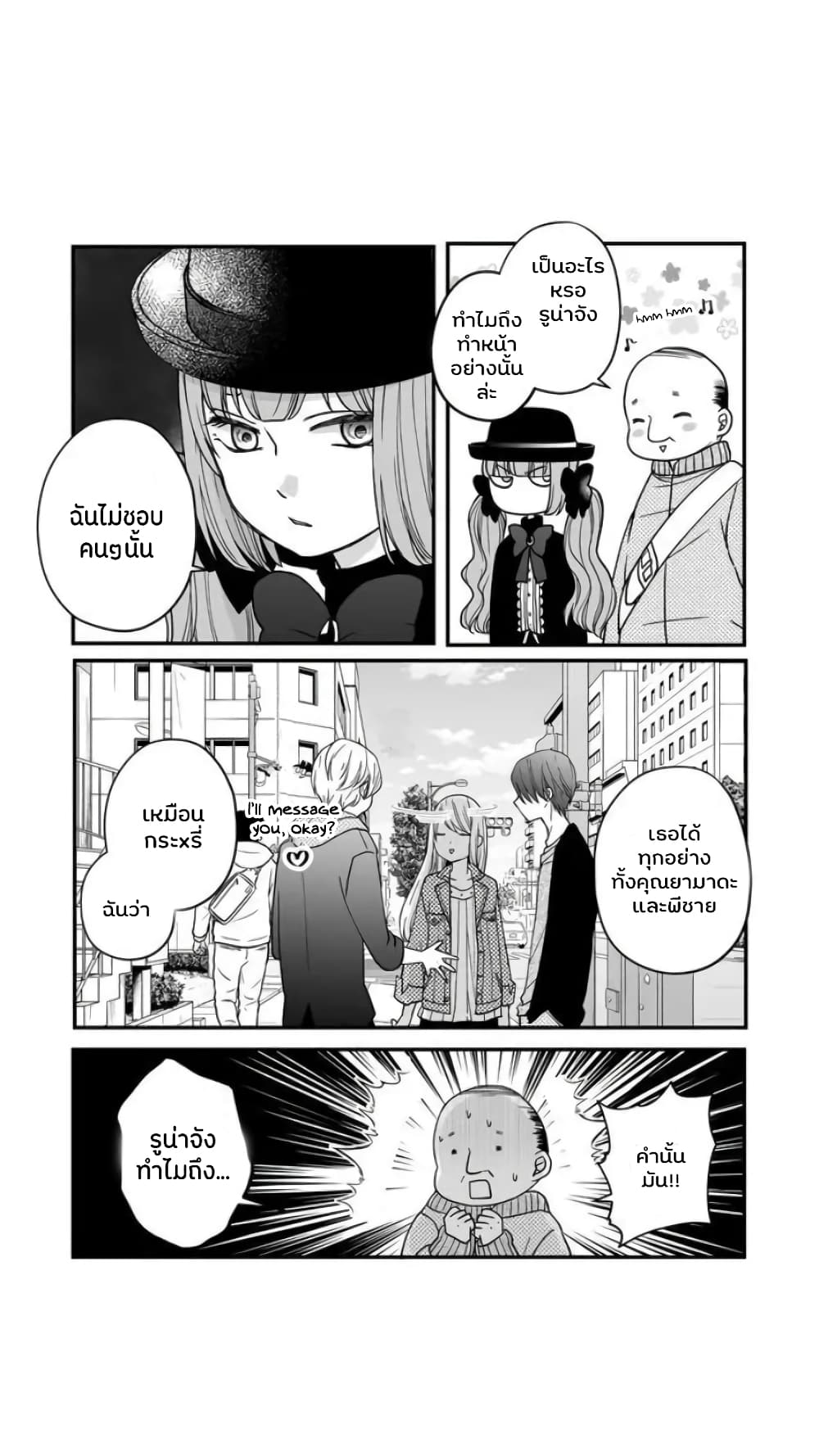 My Lv999 Love for Yamada kun 11 (19)