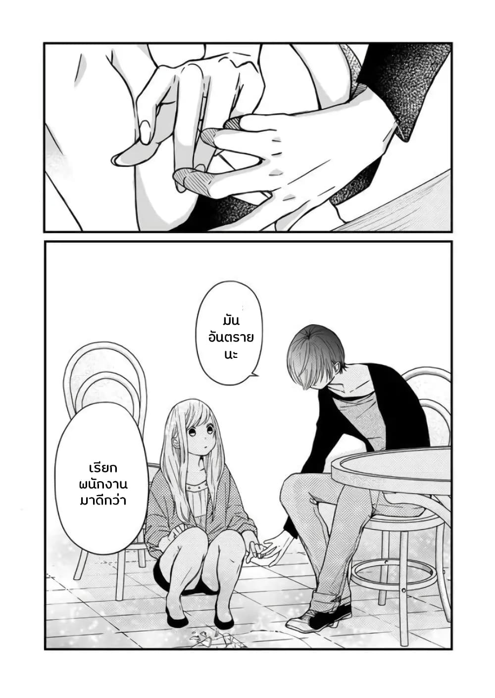 My Lv999 Love for Yamada kun 11 (7)