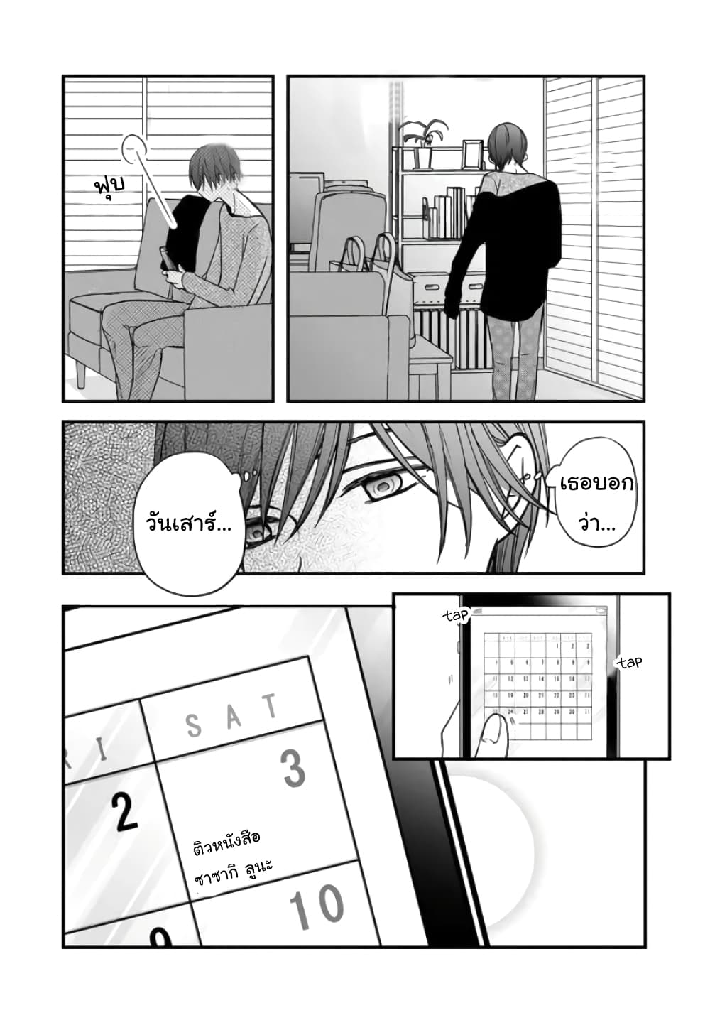 My Lv999 Love for Yamada kun 12 (18)