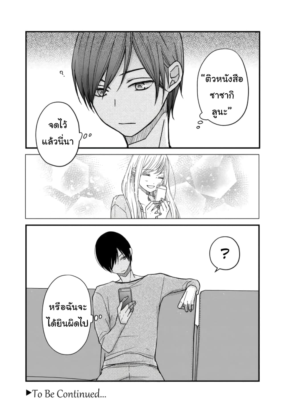 My Lv999 Love for Yamada kun 12 (19)