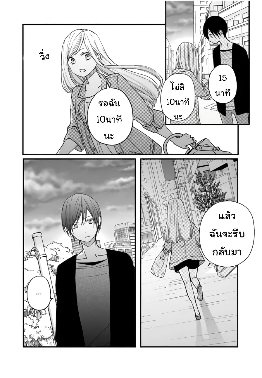 My Lv999 Love for Yamada kun 12 (8)