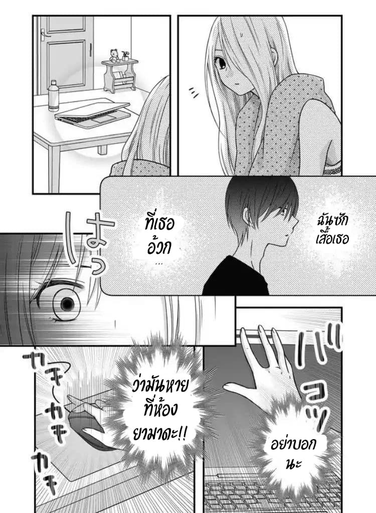 My Lv999 Love for Yamada kun 3 (11)