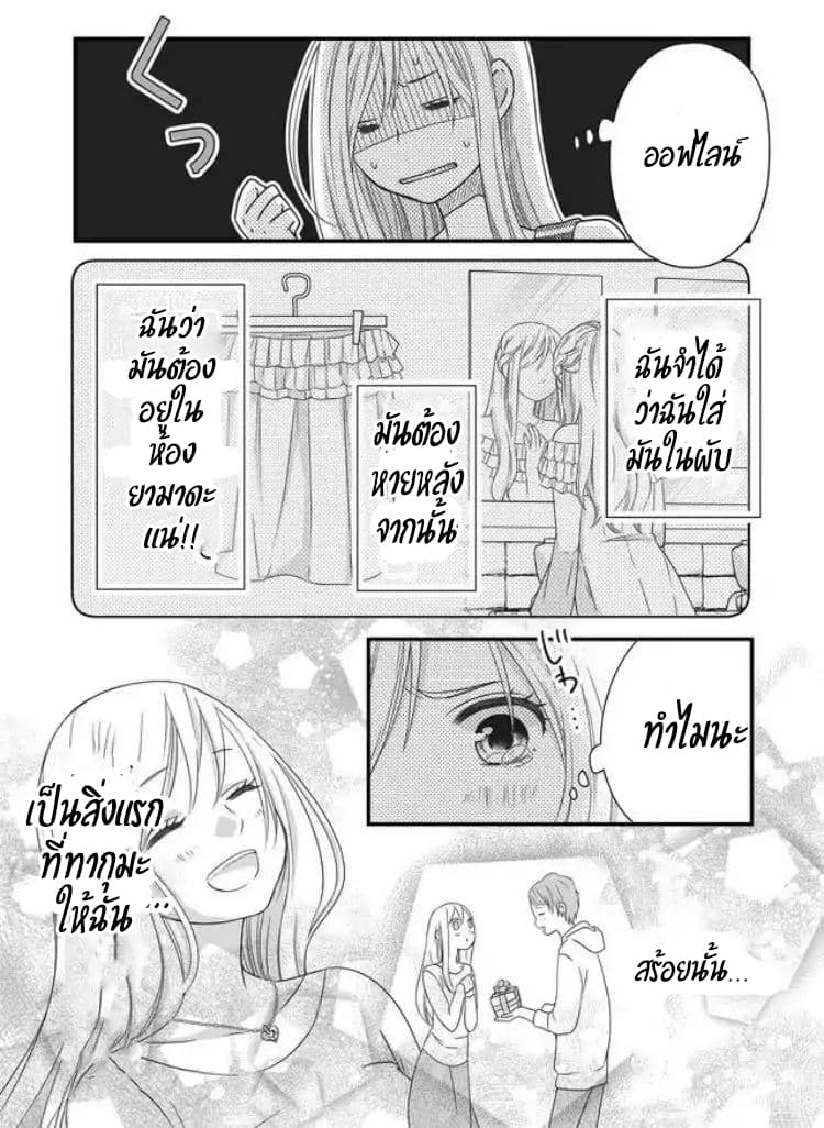 My Lv999 Love for Yamada kun 3 (13)