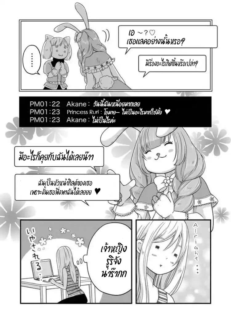 My Lv999 Love for Yamada kun 3 (14)