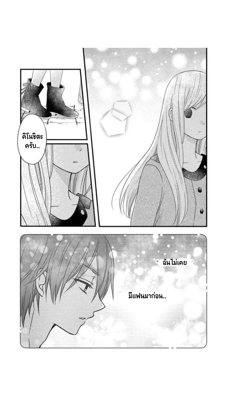 My Lv999 Love for Yamada kun 8 (10)
