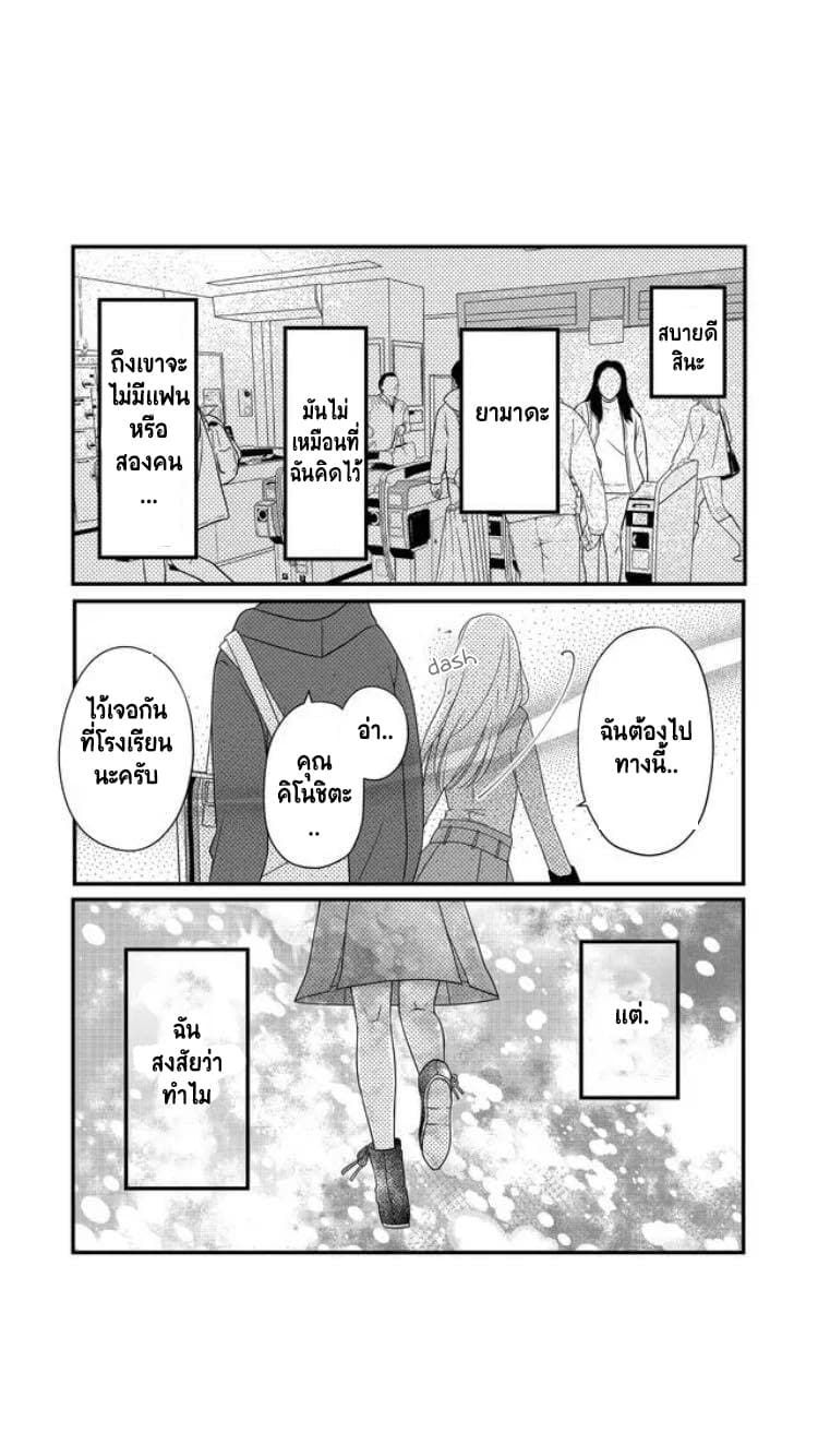 My Lv999 Love for Yamada kun 8 (11)