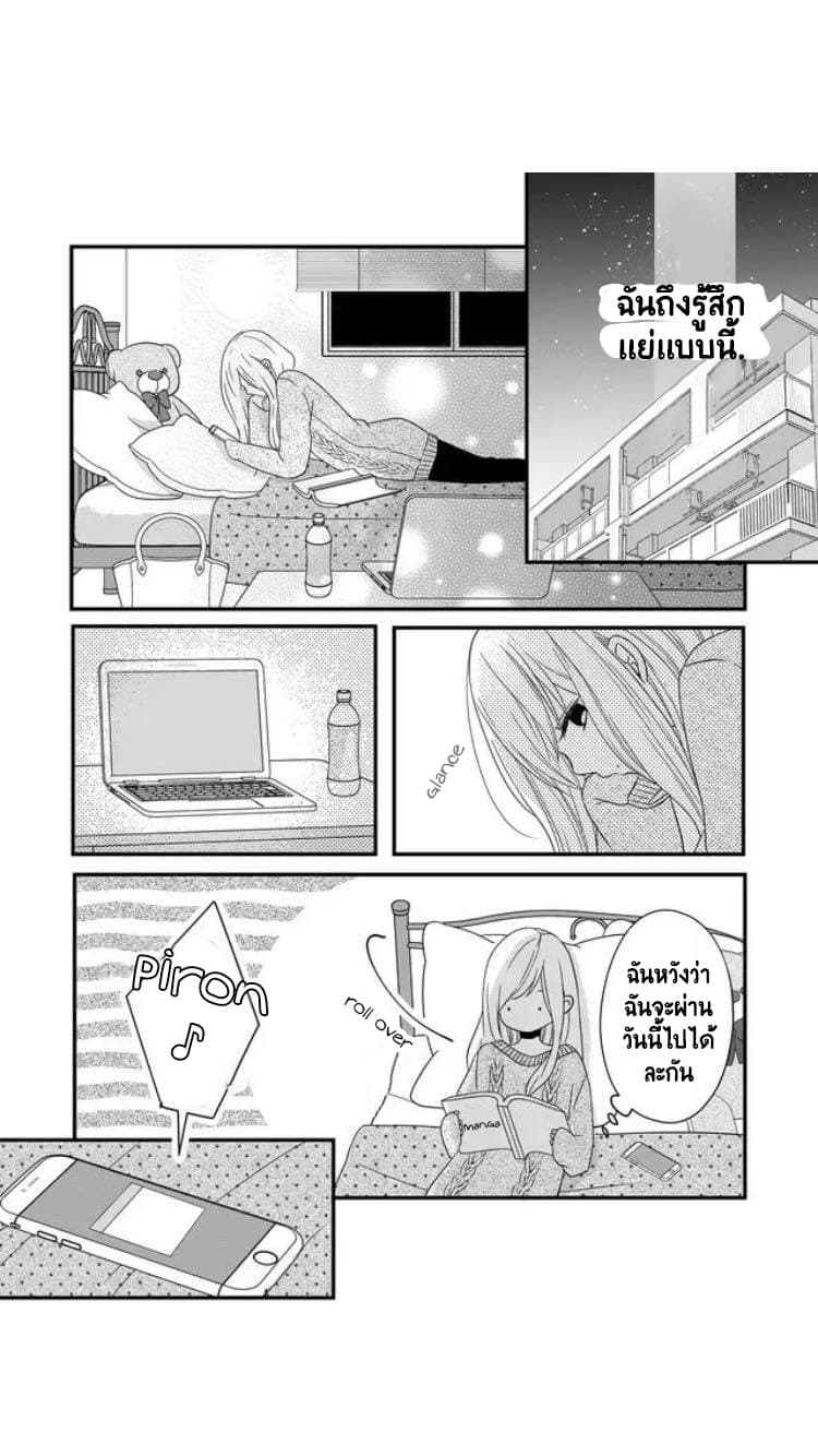 My Lv999 Love for Yamada kun 8 (12)