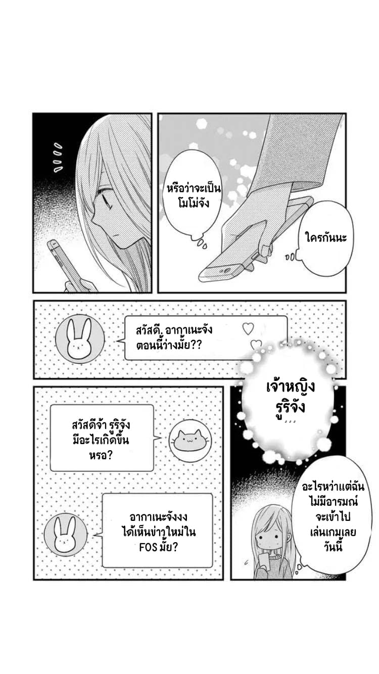 My Lv999 Love for Yamada kun 8 (13)