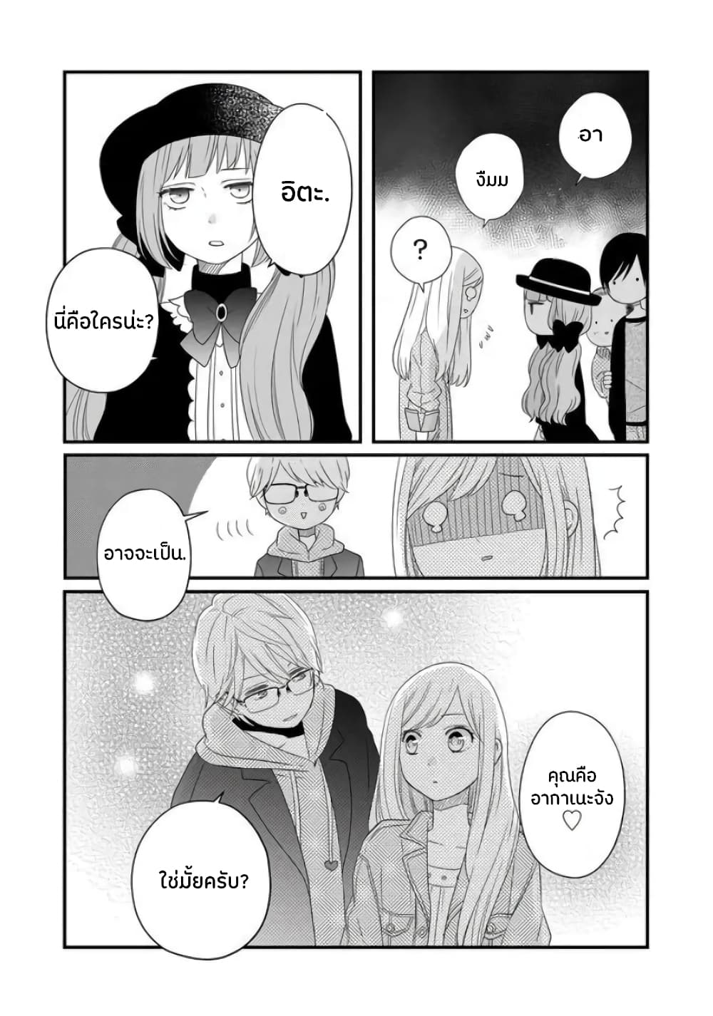 My Lv999 Love for Yamada kun 9 (16)