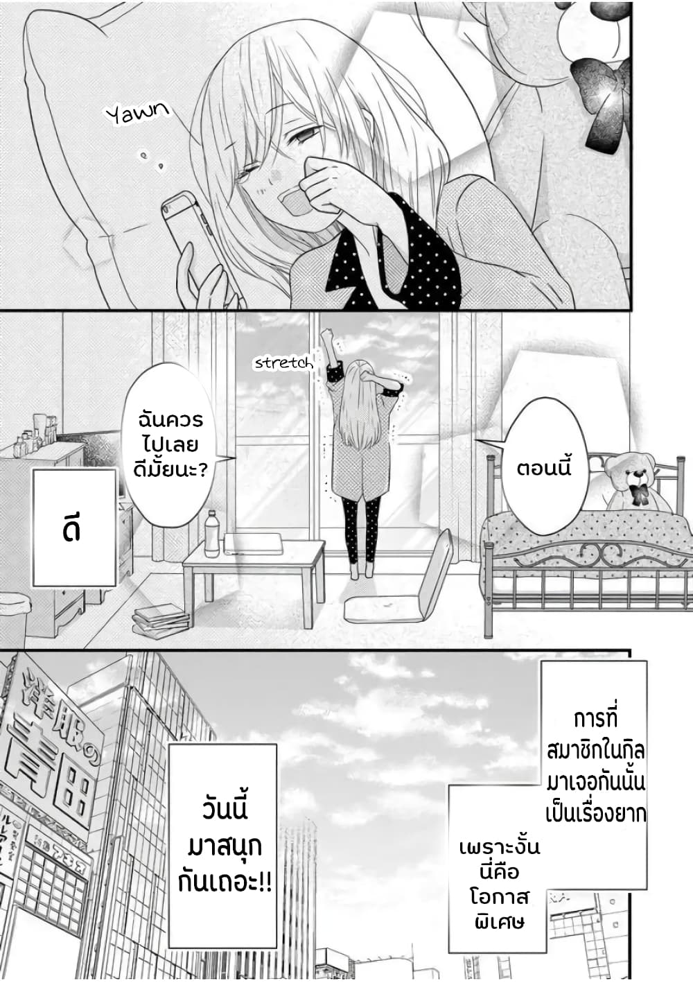 My Lv999 Love for Yamada kun 9 (4)