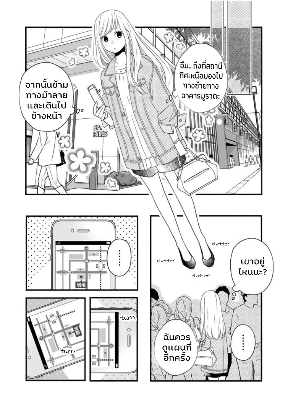 My Lv999 Love for Yamada kun 9 (5)