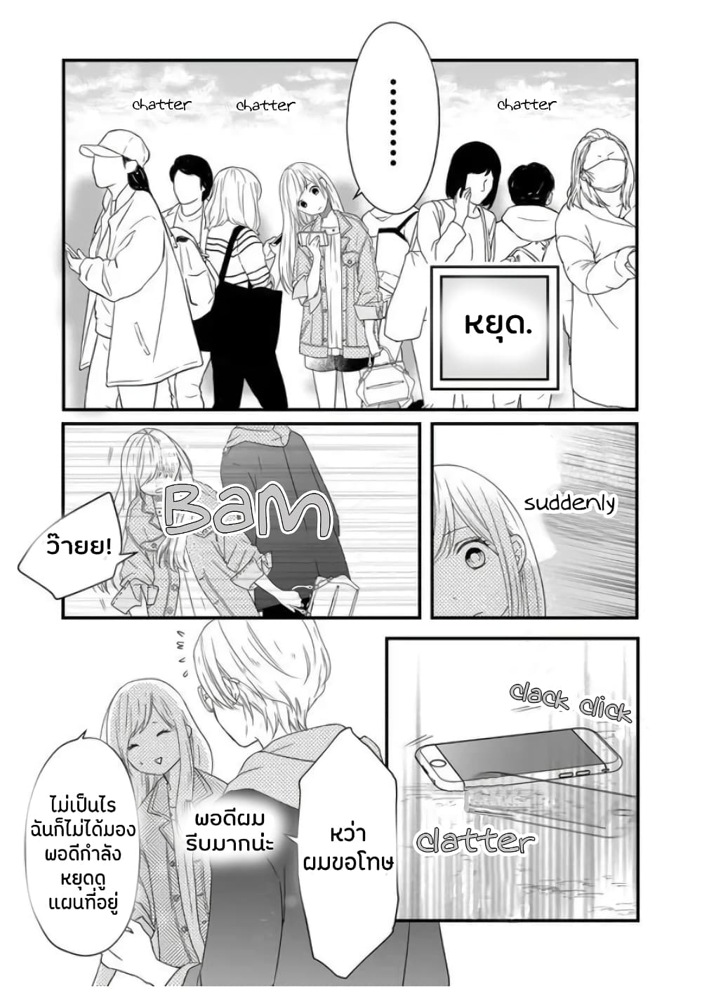 My Lv999 Love for Yamada kun 9 (6)