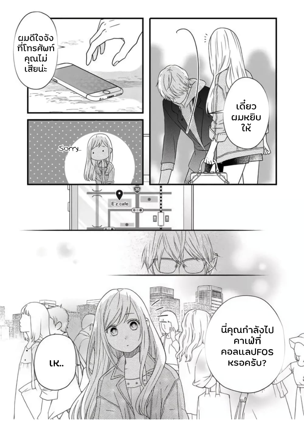 My Lv999 Love for Yamada kun 9 (7)