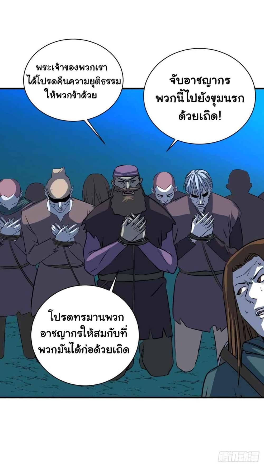 Mystery Worm Hole with a Harem in Another World 12 (15)
