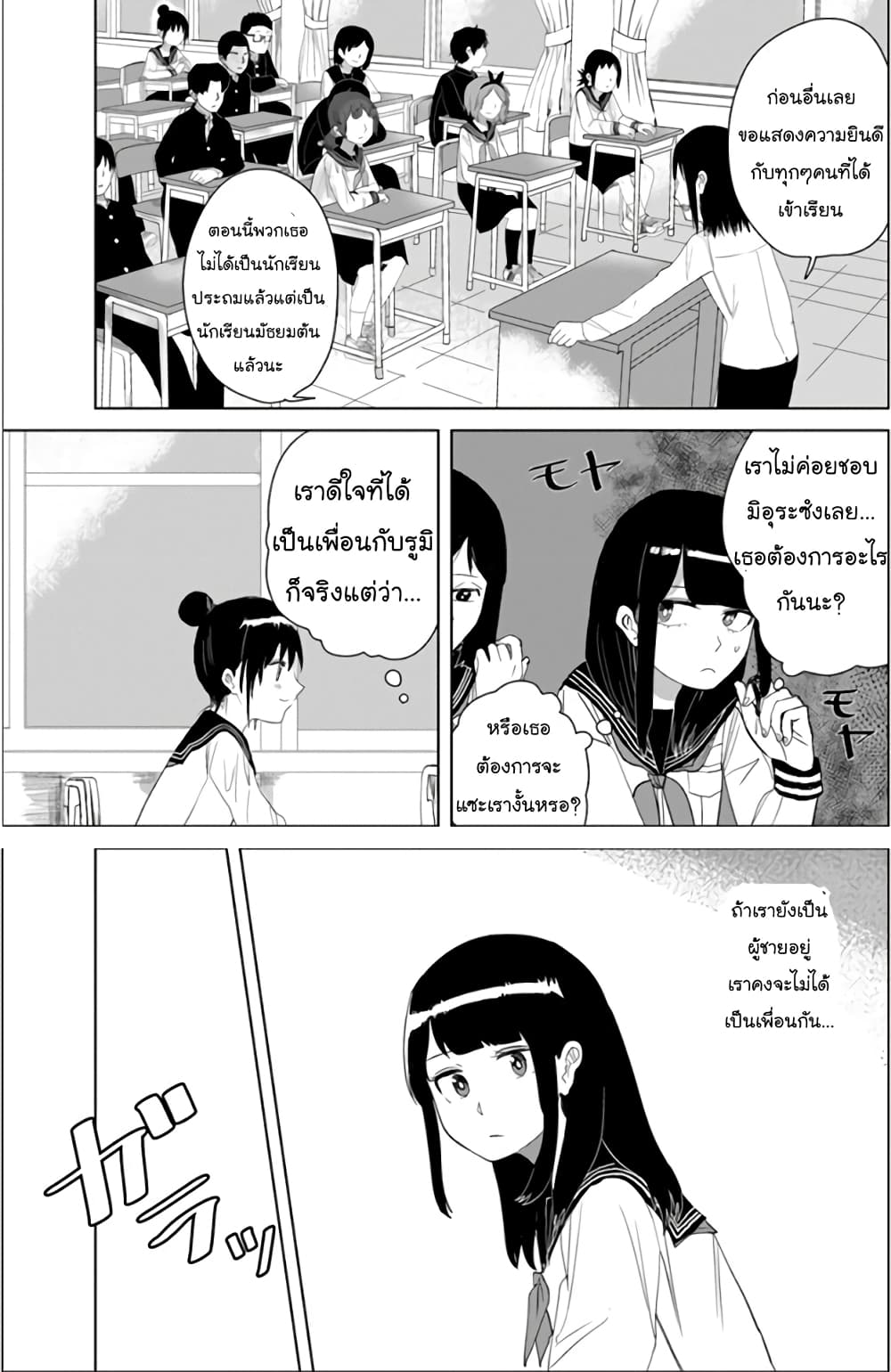 Ore Ga Watashi Ni Naru made 19 (10)