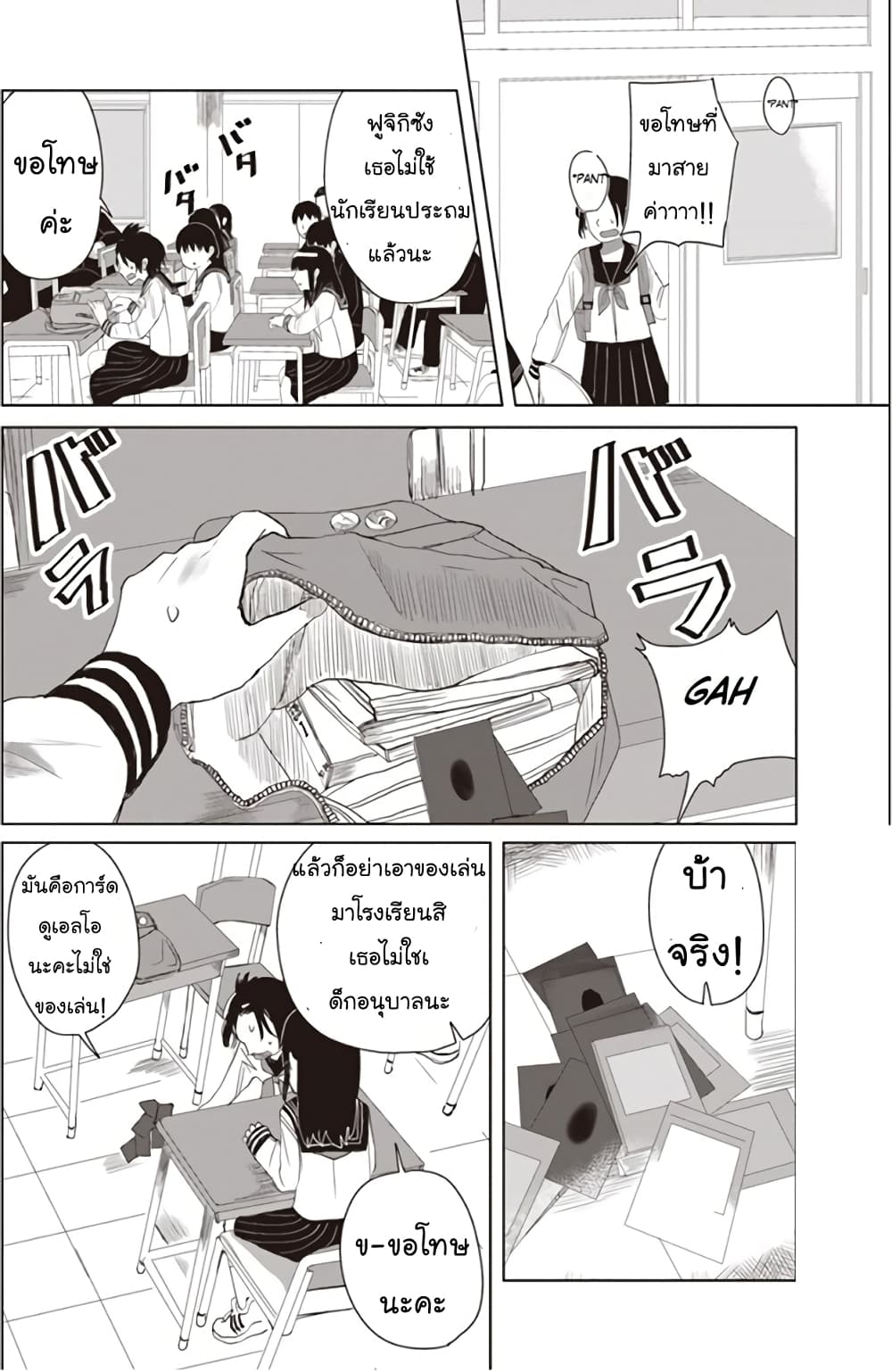 Ore Ga Watashi Ni Naru made 19 (11)