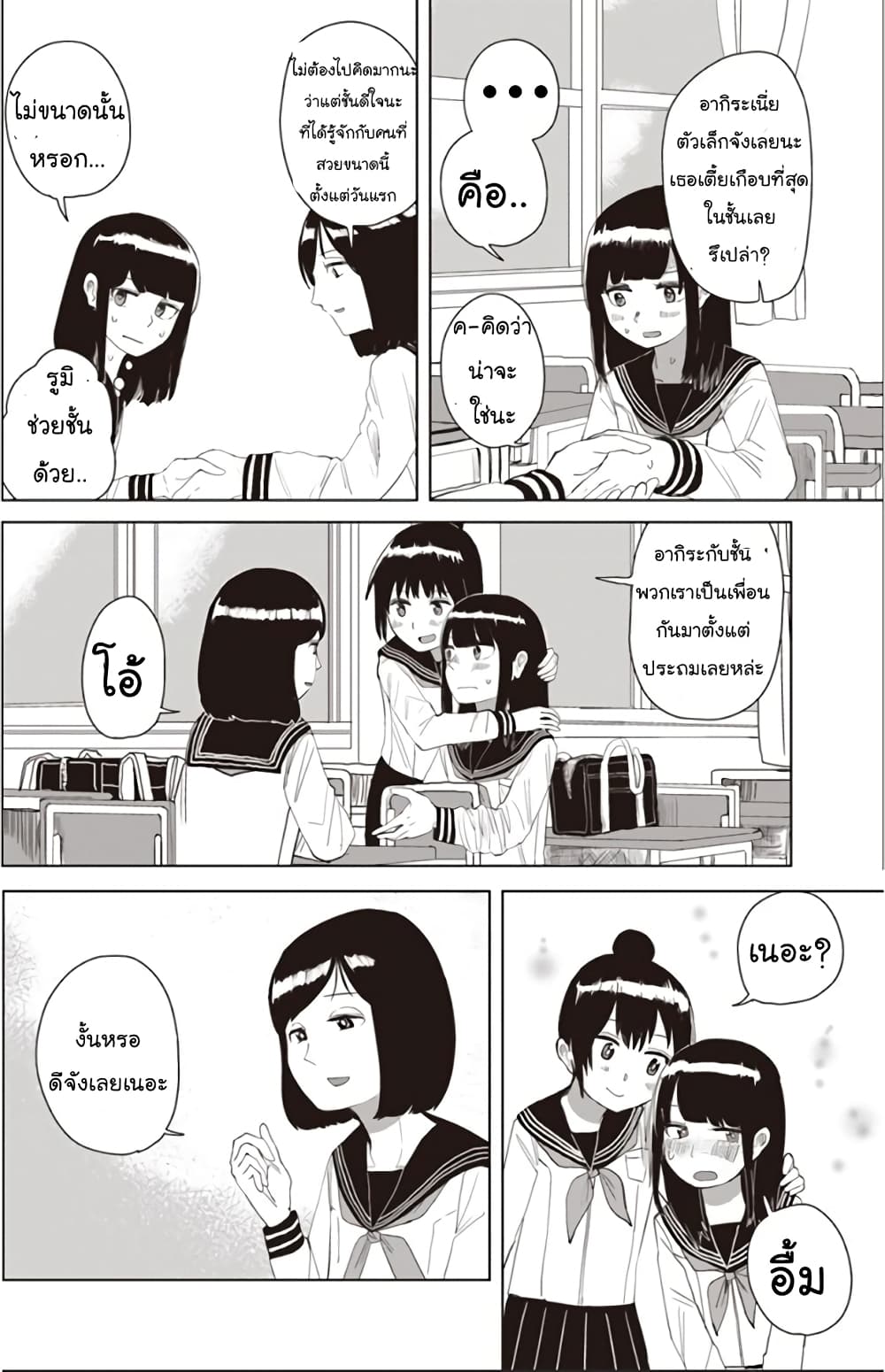 Ore Ga Watashi Ni Naru made 19 (9)