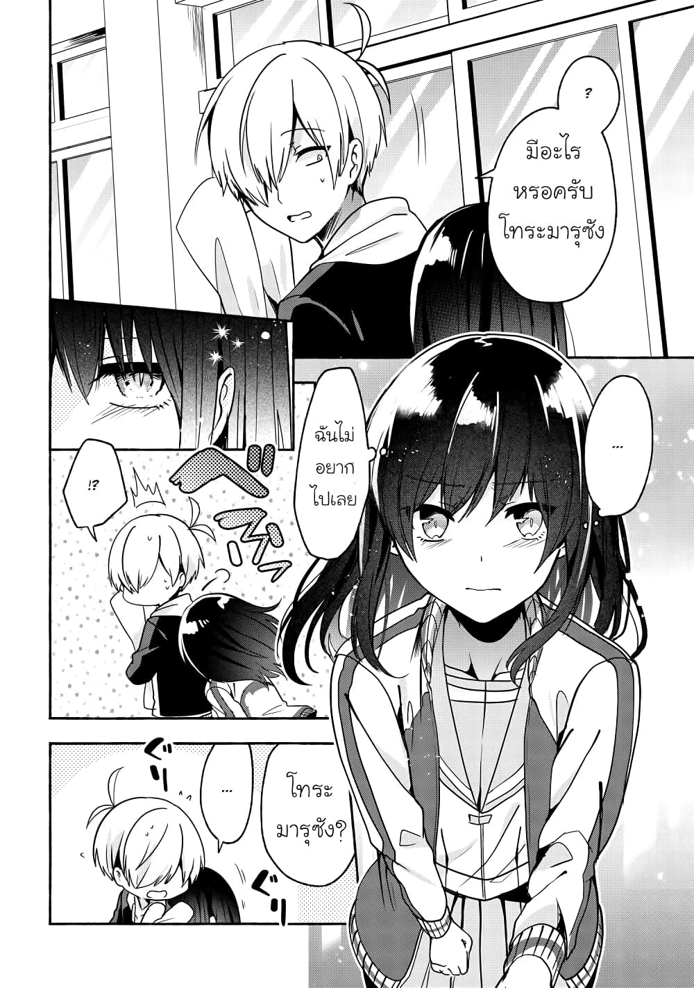 Pashiri na Boku to Koi suru Banchou san 53 (14)