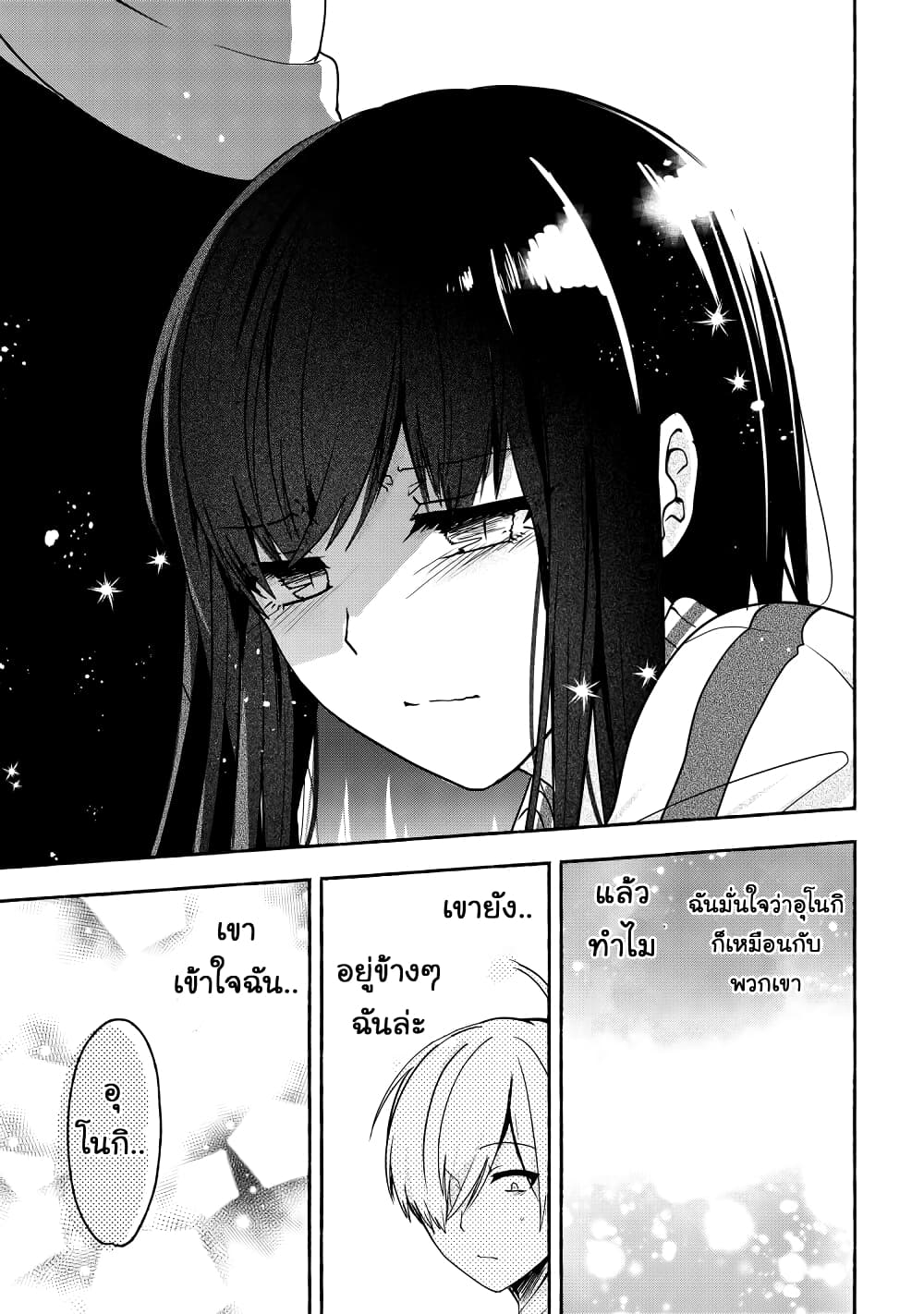 Pashiri na Boku to Koi suru Banchou san 53 (15)