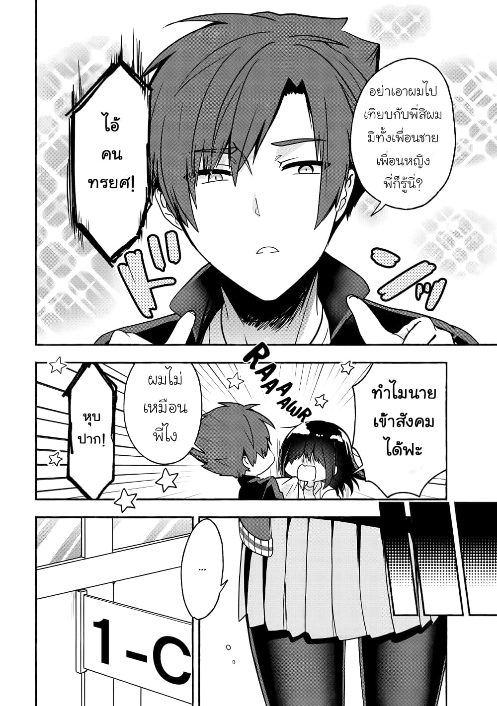 Pashiri na Boku to Koi suru Banchou san 53 (6)