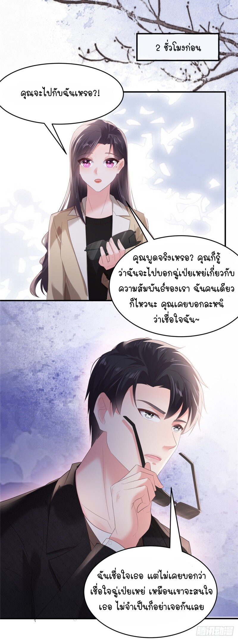 Rebirth and Fateful Debt 103 (11)