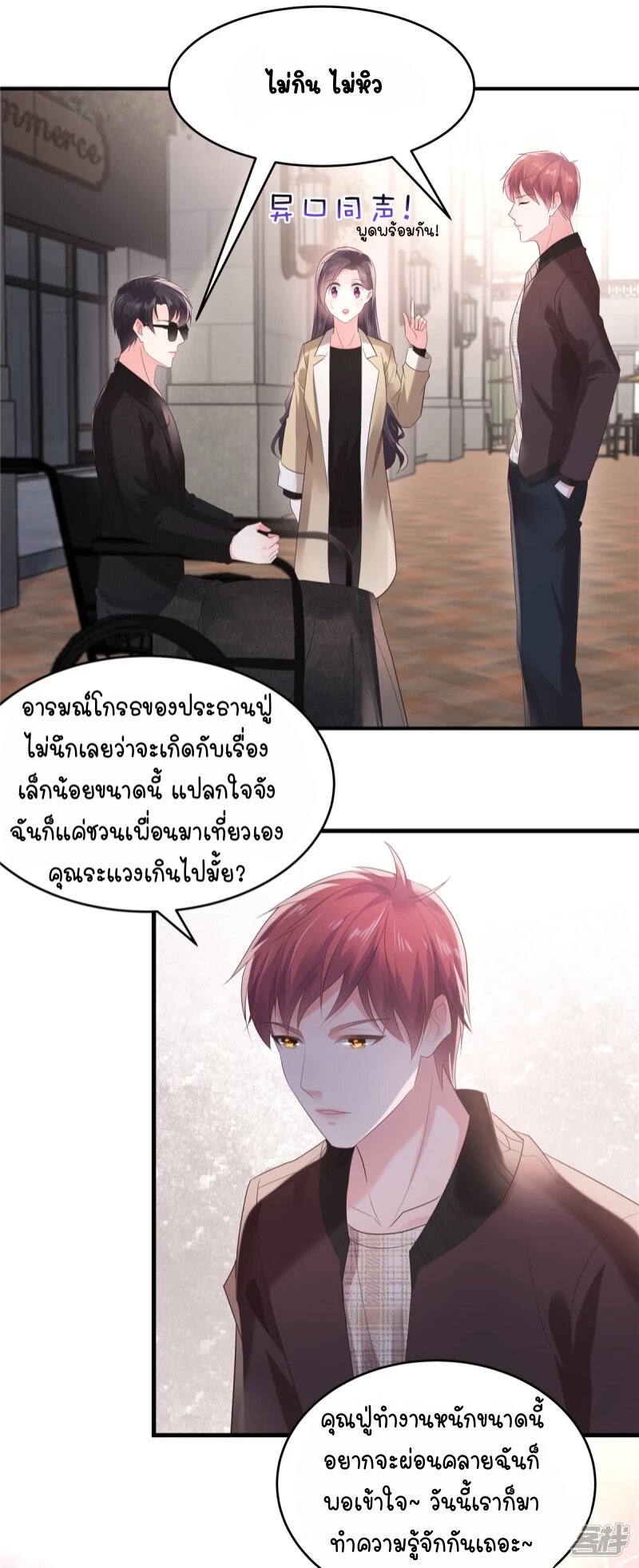 Rebirth and Fateful Debt 104 (2)