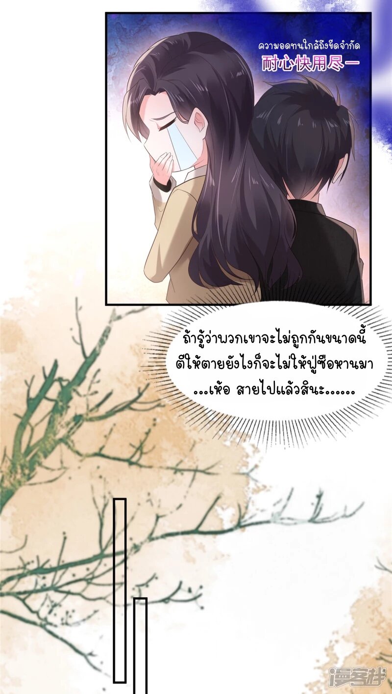 Rebirth and Fateful Debt 104 (4)