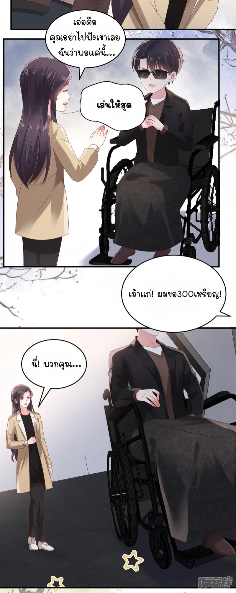 Rebirth and Fateful Debt 105 (4)
