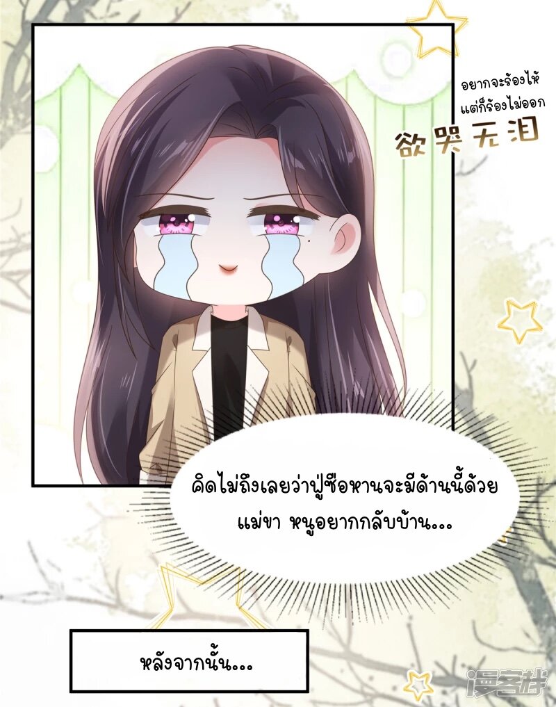 Rebirth and Fateful Debt 105 (5)