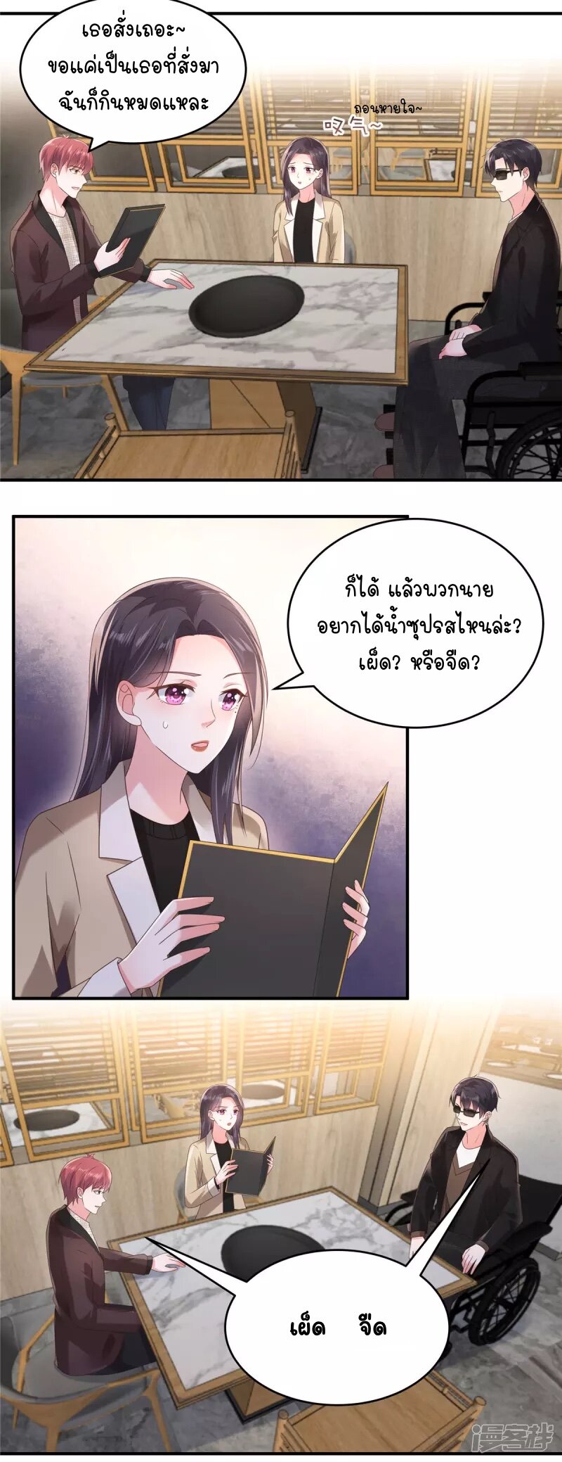 Rebirth and Fateful Debt 106 (3)