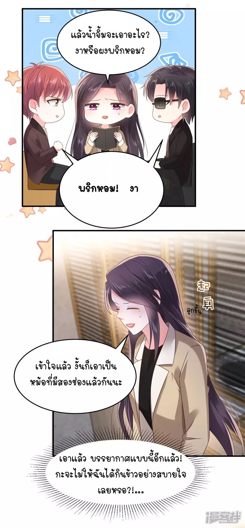 Rebirth and Fateful Debt 106 (4)