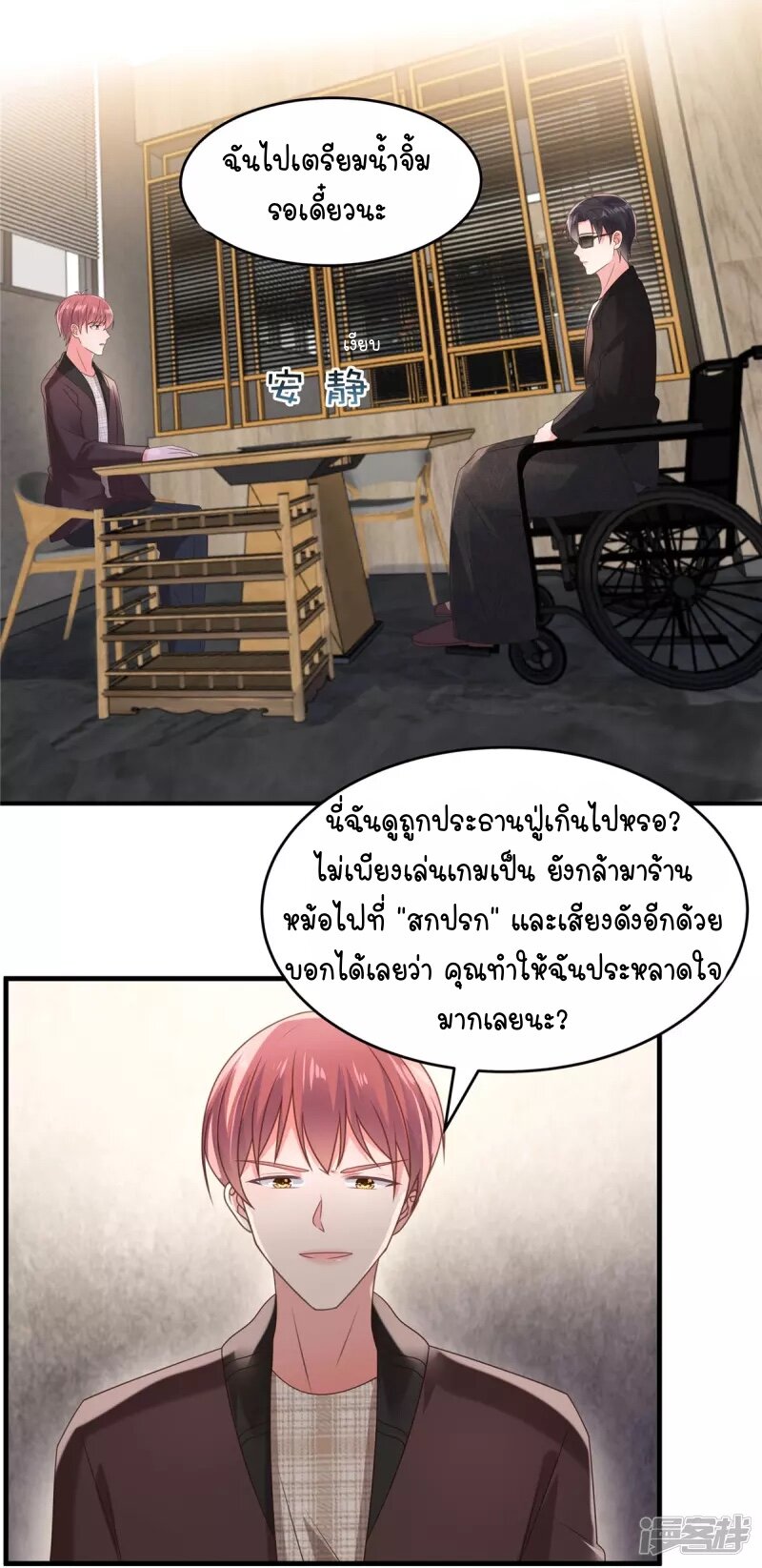 Rebirth and Fateful Debt 106 (5)