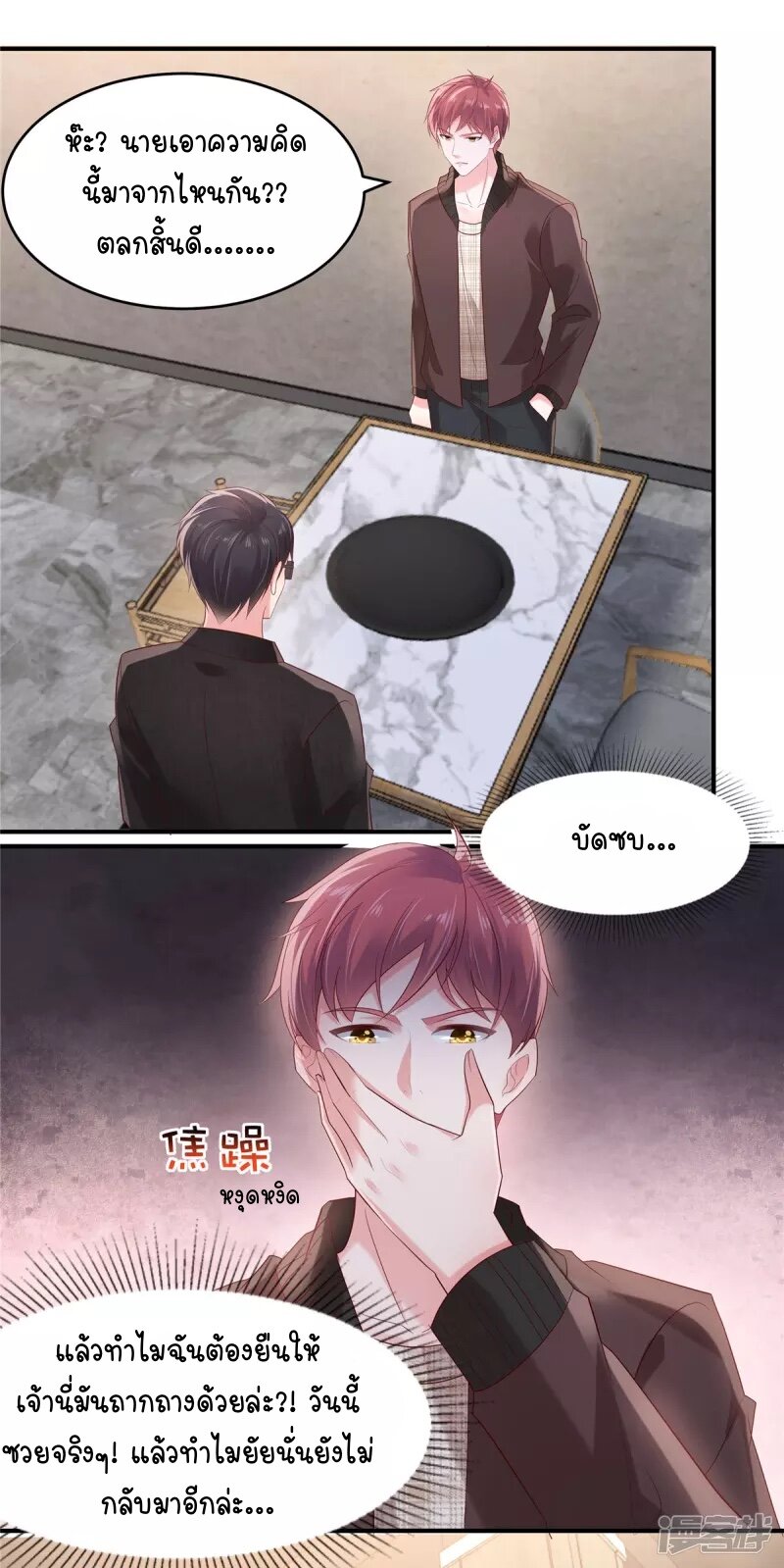 Rebirth and Fateful Debt 107 (4)