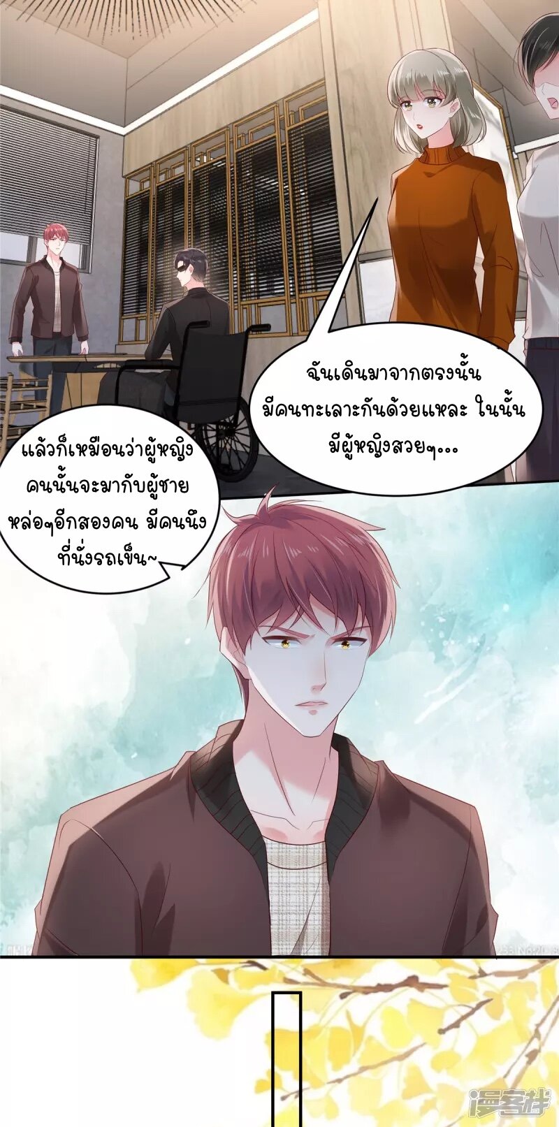 Rebirth and Fateful Debt 107 (5)